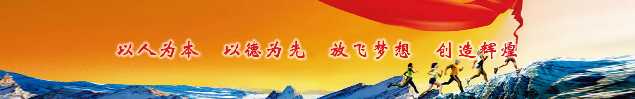 前进文苑
