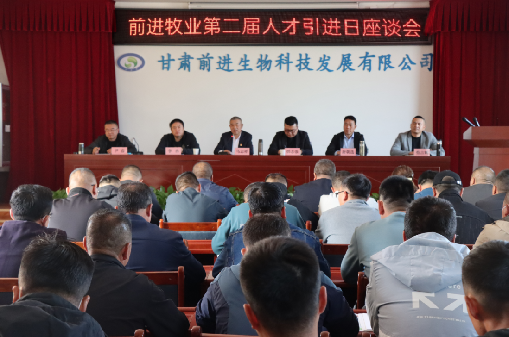 甘肃前进现代农业发展集团出台人才发展规划