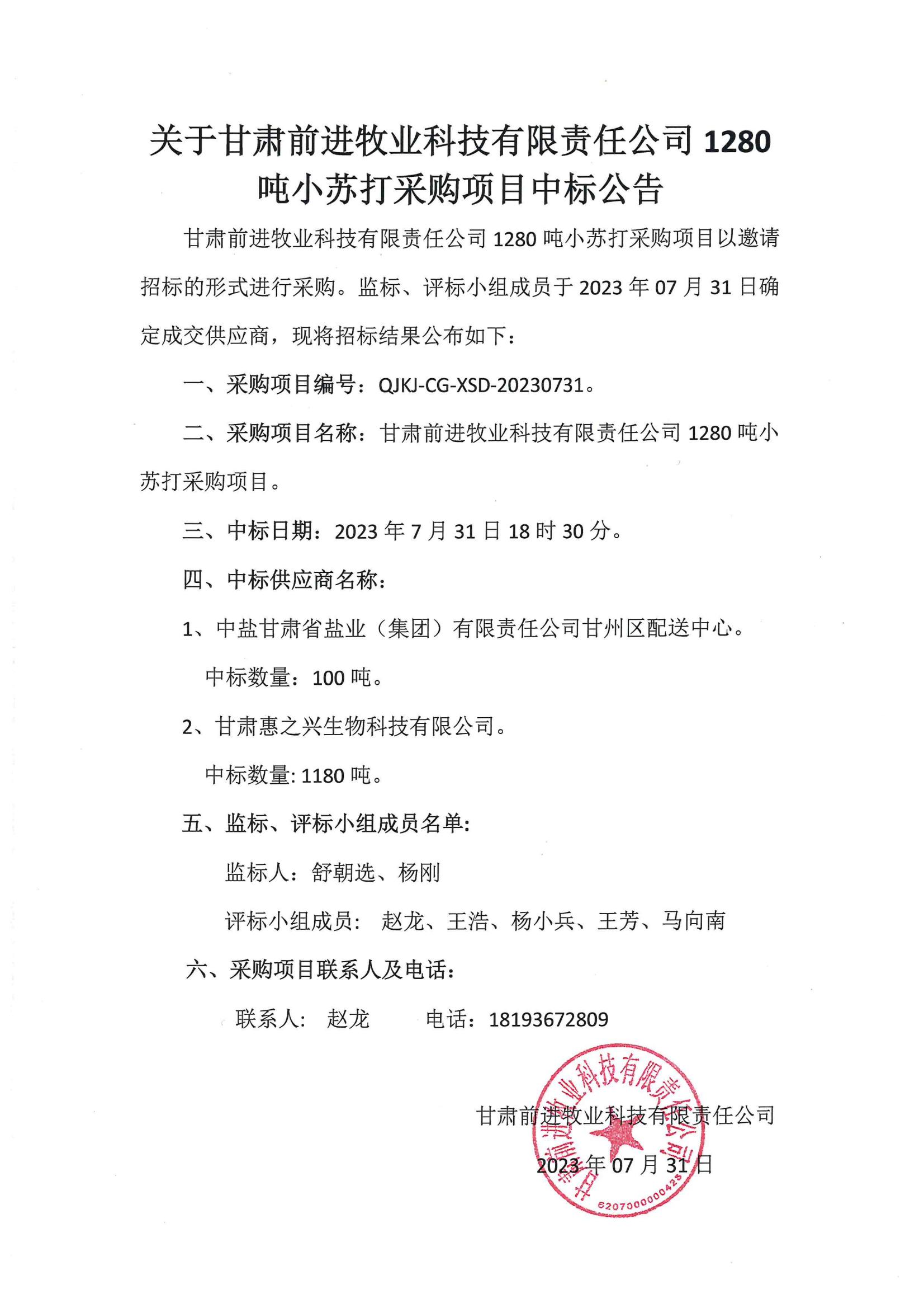 微信图片_20230802163043.jpg