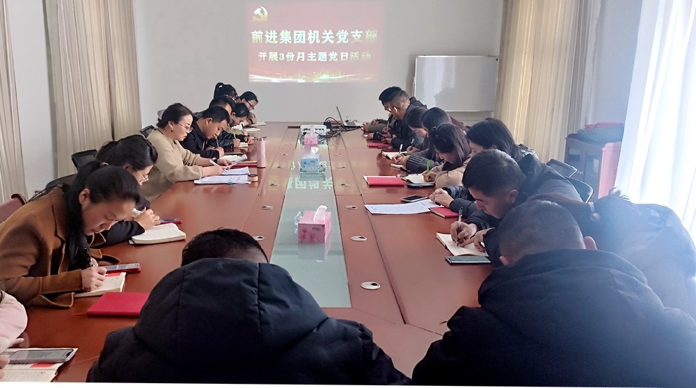 前进集团：开展主题党日，凝聚发展合力