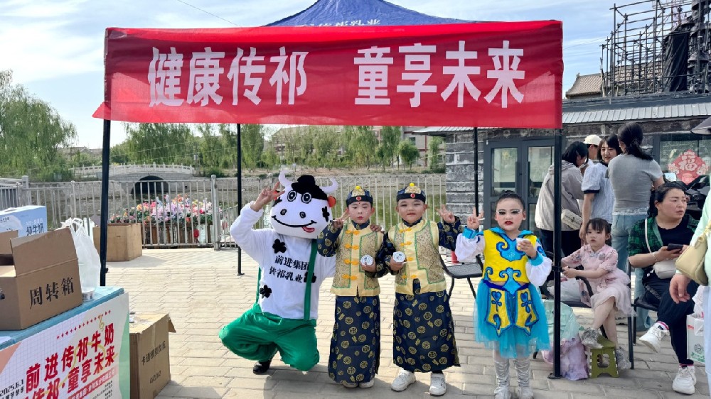童心“祁”飞扬，健康“乳”相伴——甘肃前进集团传祁乳业“世界牛奶日”主题活动丰富多彩