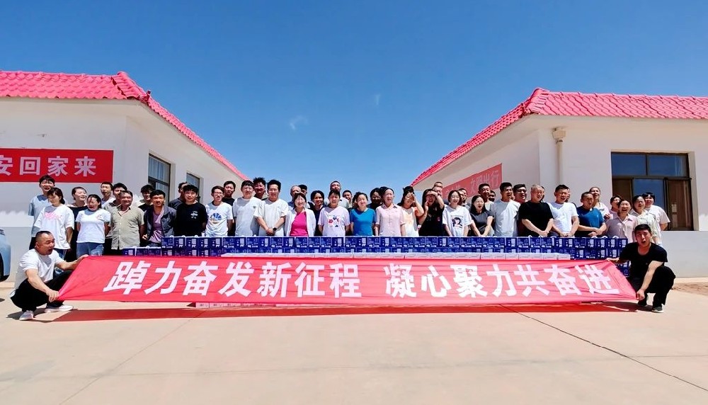 甘肃前进牧业陇黔牧场开展夏季职工趣味运动会