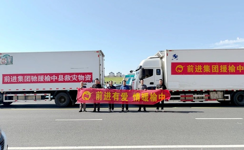 甘肃前进集团援赠榆中县首批救灾物资已抵达灾区