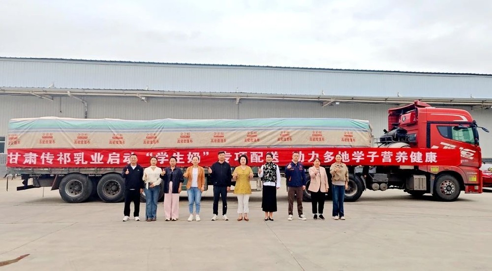 甘肃前进集团传祁乳业学生奶火爆热销