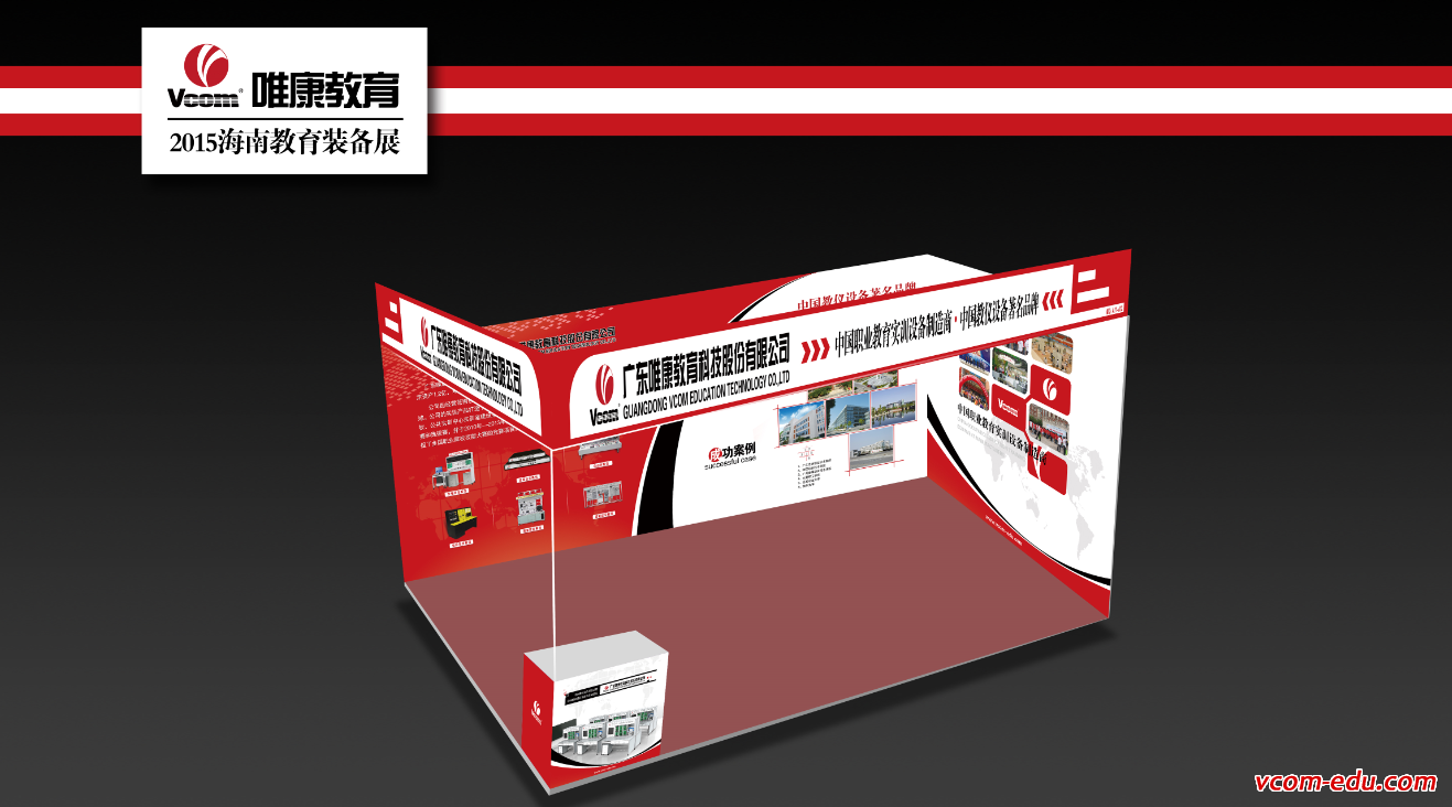 beat365首页教育私人定制2015年海南教育技术装备博览会 展位号A11-12