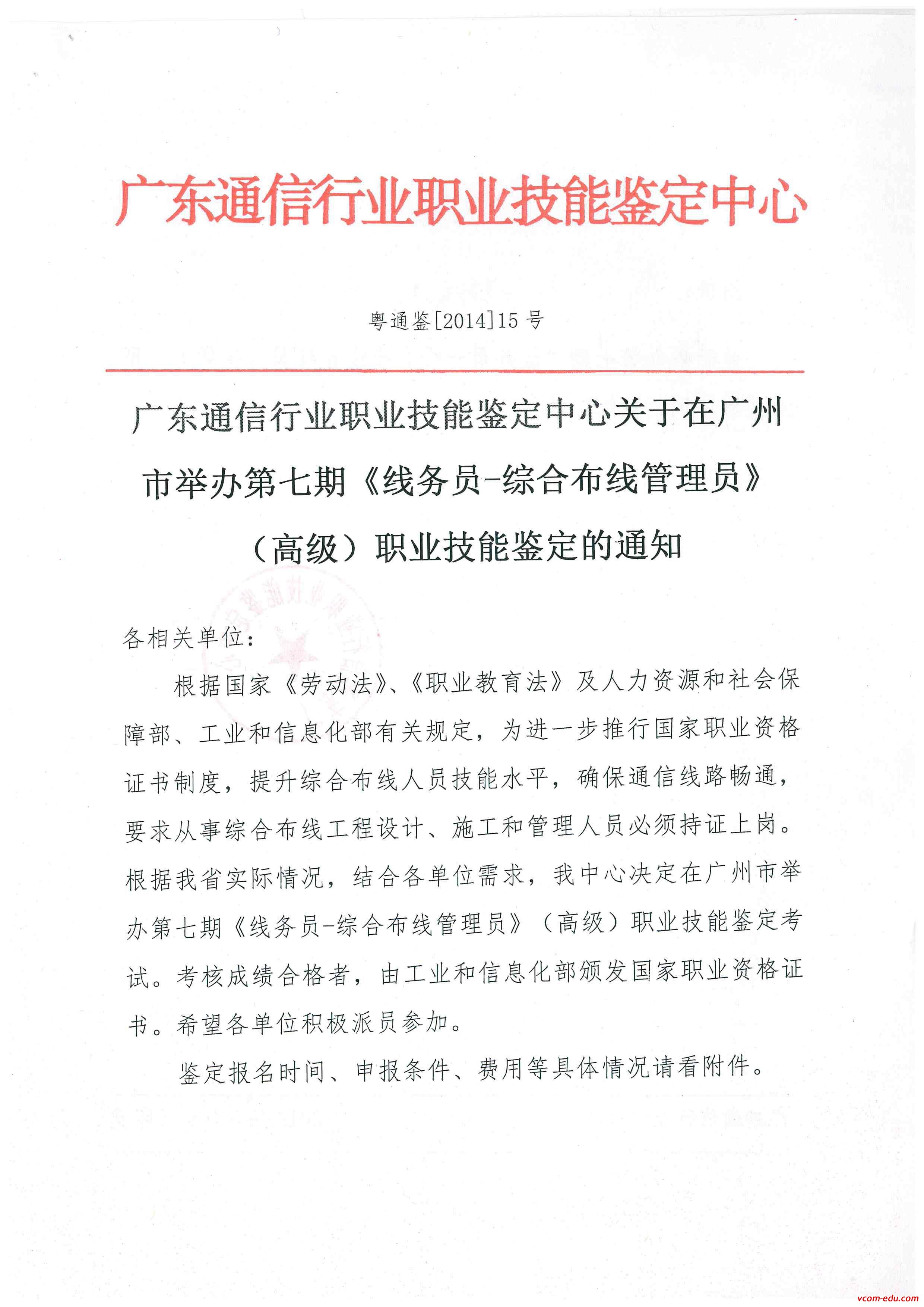 beat365首页综合布线实训通知