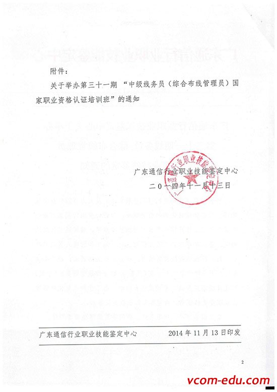 beat365首页教育综合布线实训室