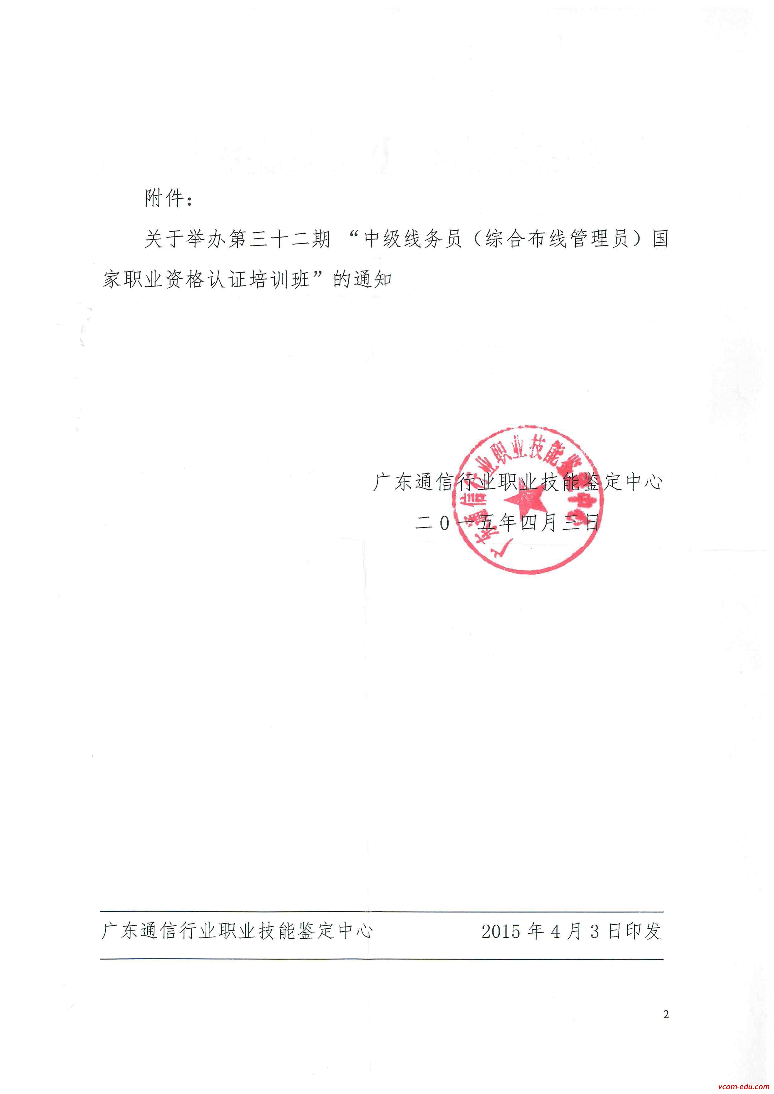 beat365首页教育综合布线实训室