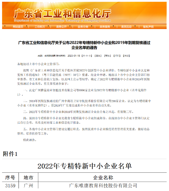 QQ截图20230303170603.png