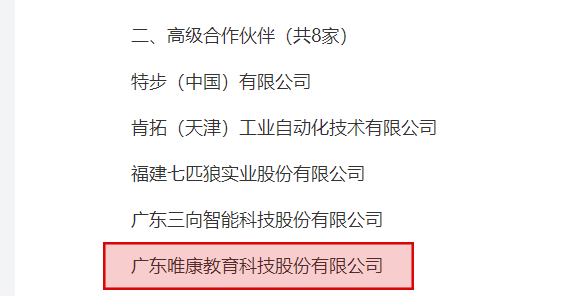 名单截图.png